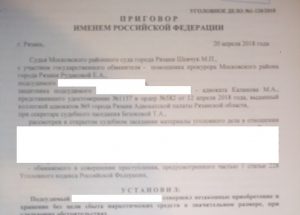 Адвокат уголовное дело по наркотикам