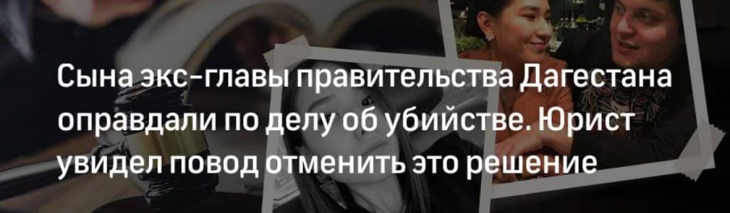 оправдатеьный приговор адвокта в москве